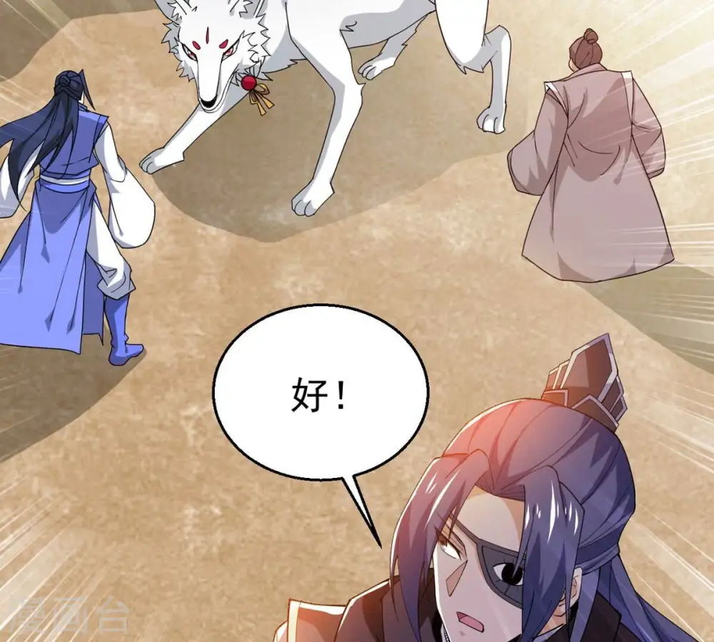 第335话 大帝之间的对决！ 第7页