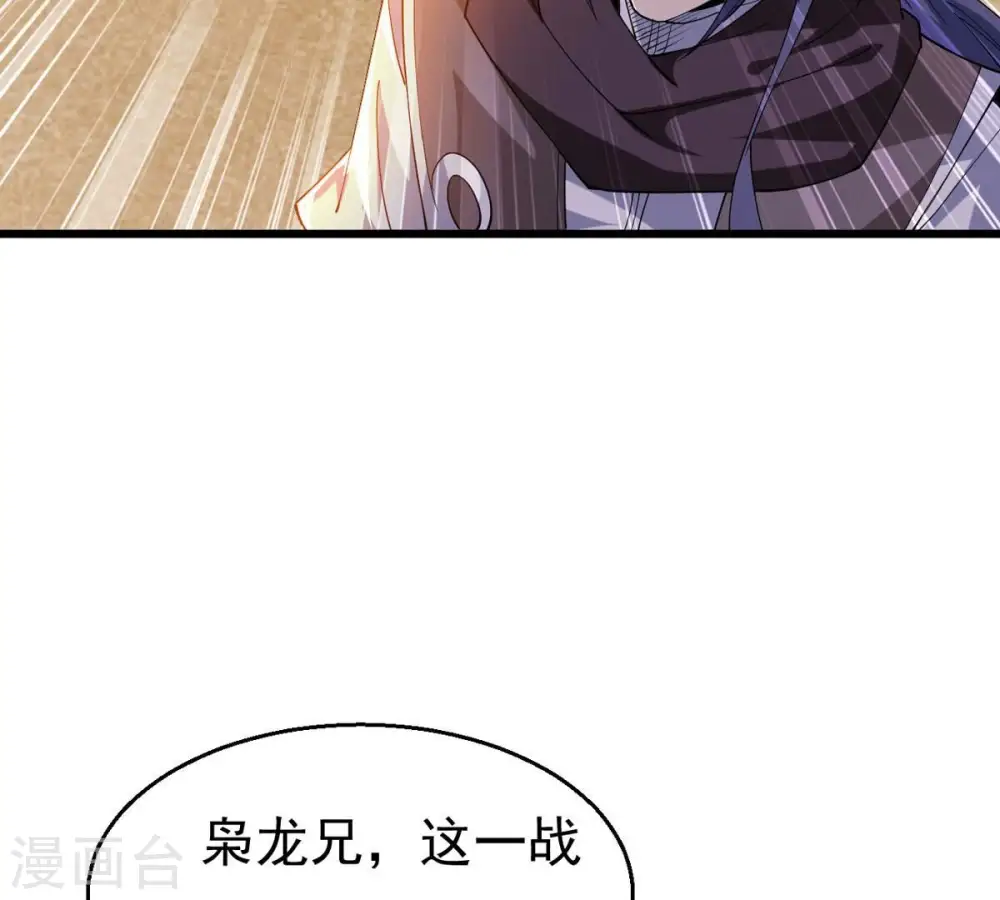 第335话 大帝之间的对决！ 第8页