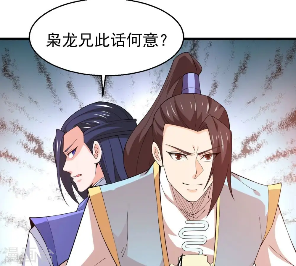 第335话 大帝之间的对决！ 第11页