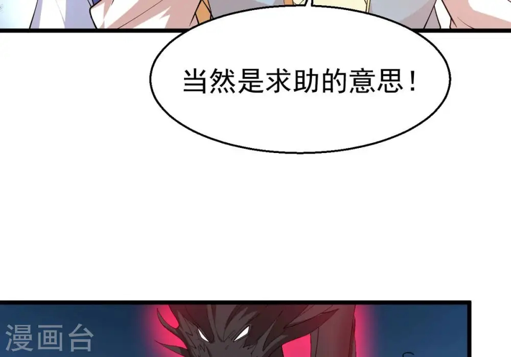 第335话 大帝之间的对决！ 第12页