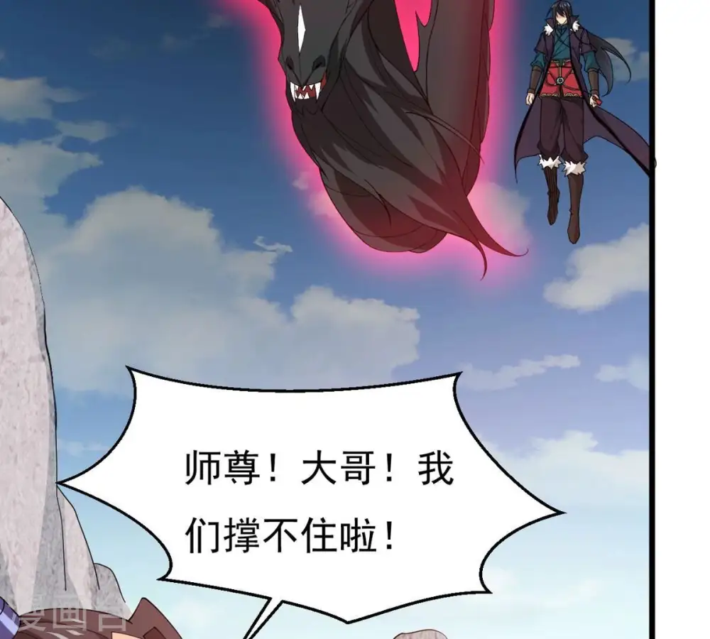 第335话 大帝之间的对决！ 第13页