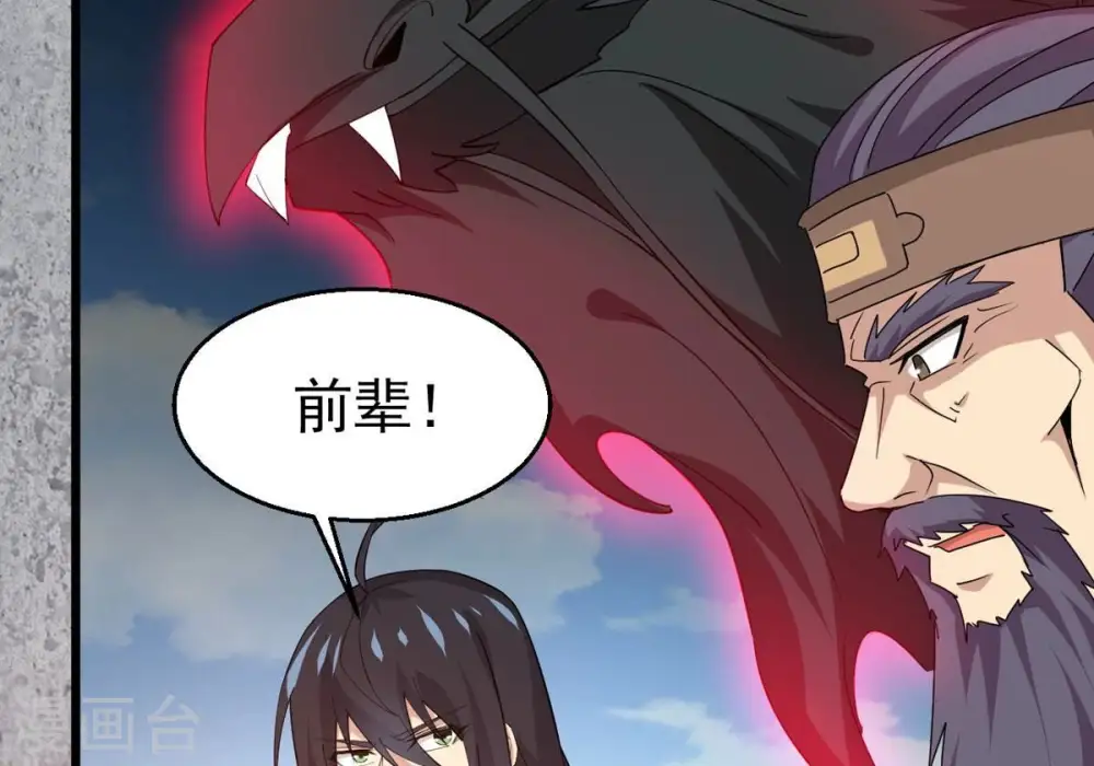 第335话 大帝之间的对决！ 第15页