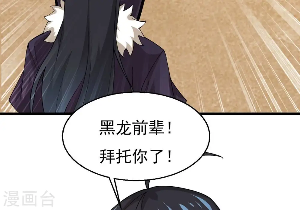 第335话 大帝之间的对决！ 第18页