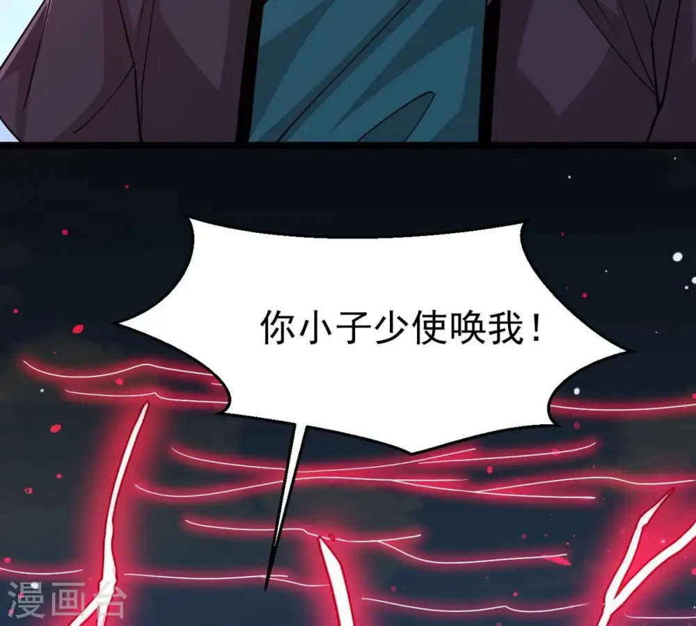 第335话 大帝之间的对决！ 第20页