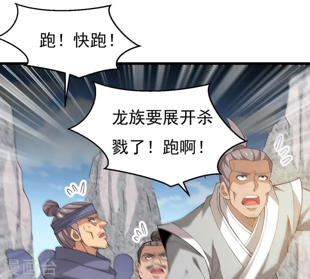 第335话 大帝之间的对决！ 第24页