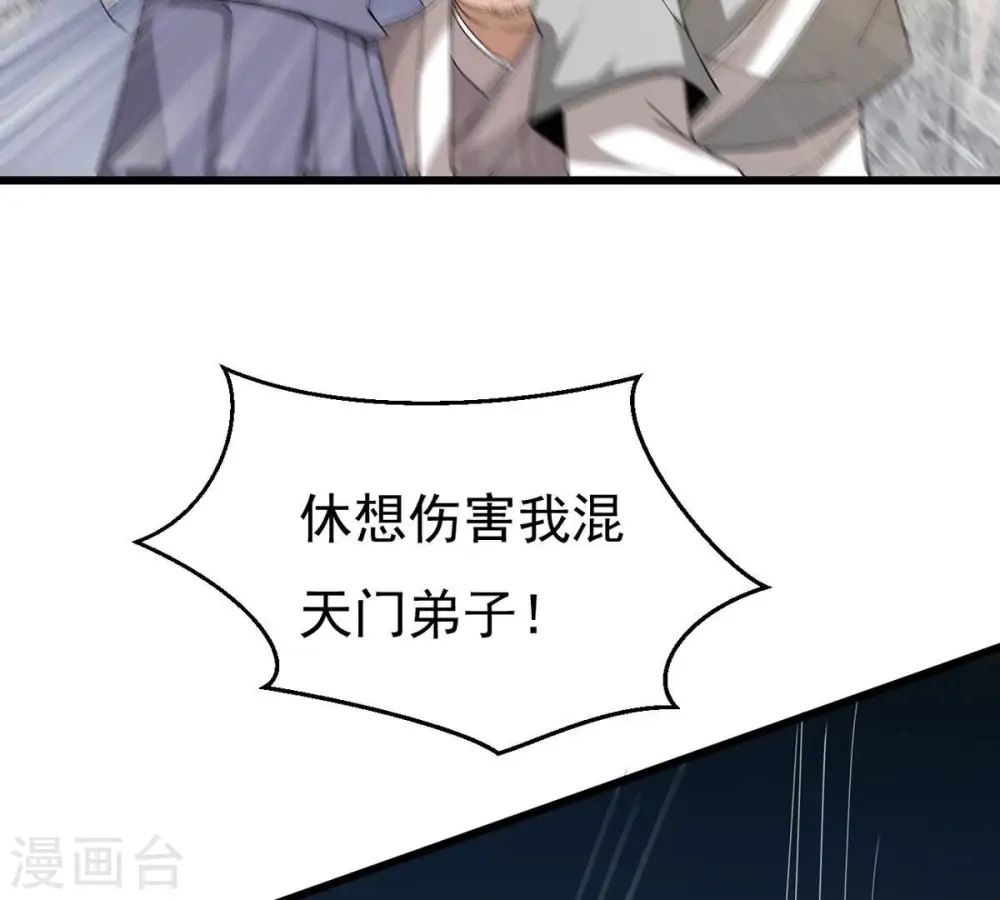 第335话 大帝之间的对决！ 第25页