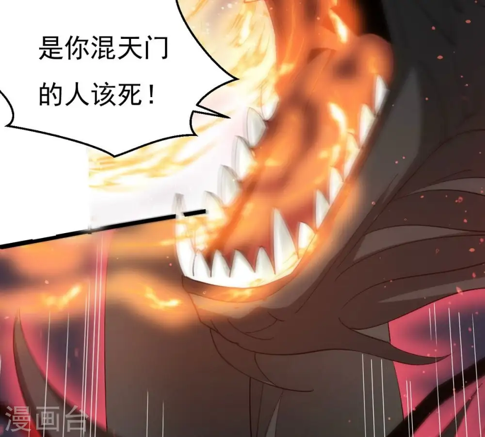 第335话 大帝之间的对决！ 第30页