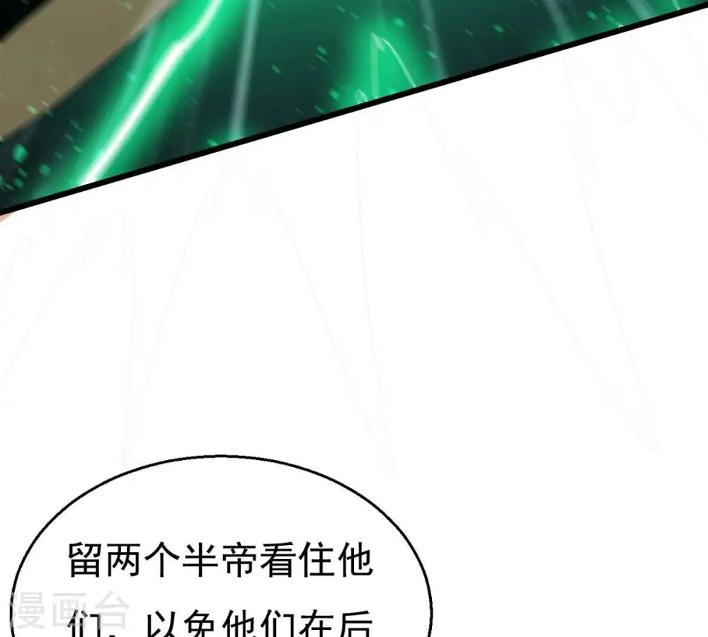 第335话 大帝之间的对决！ 第40页