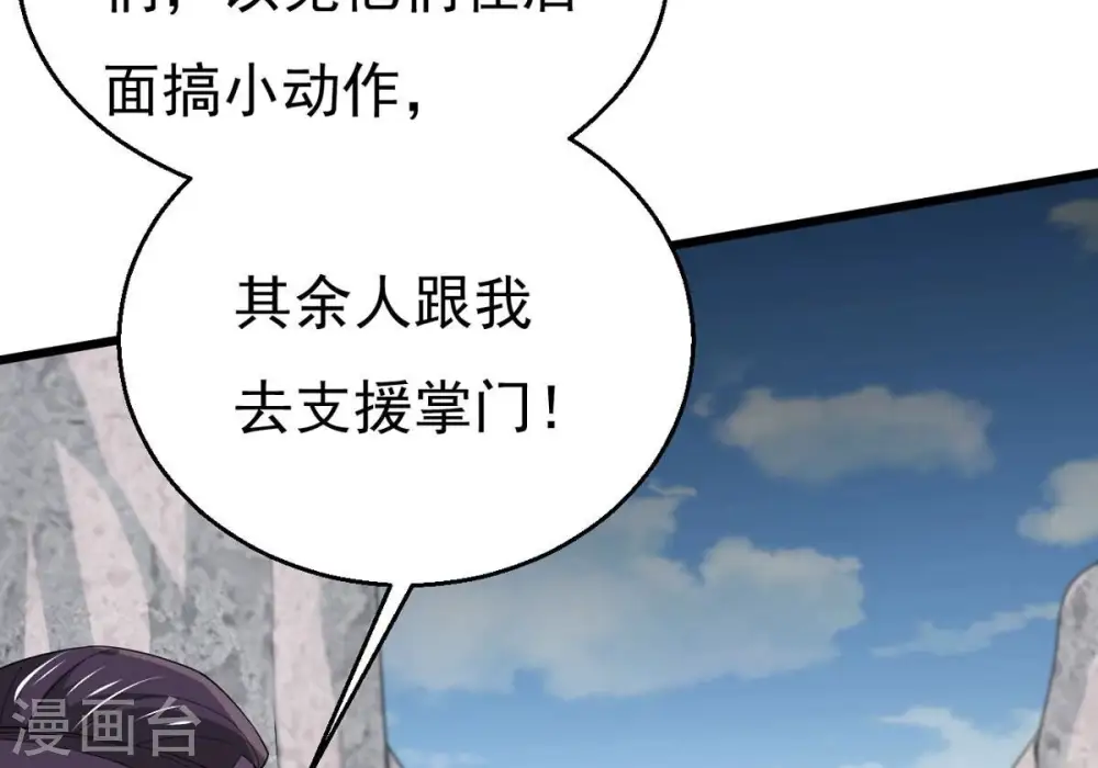 第335话 大帝之间的对决！ 第41页