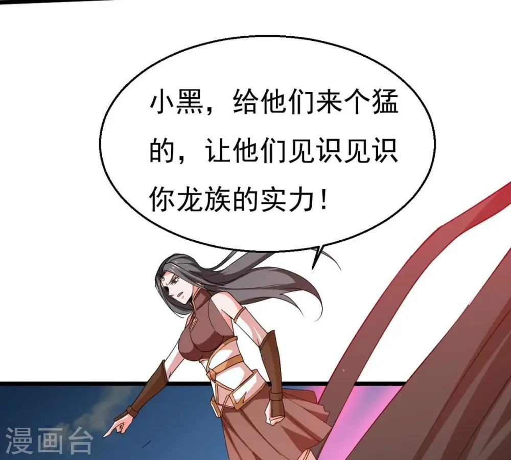 第335话 大帝之间的对决！ 第45页