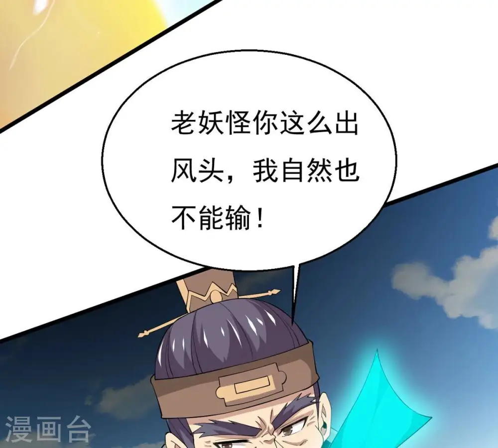 第335话 大帝之间的对决！ 第58页
