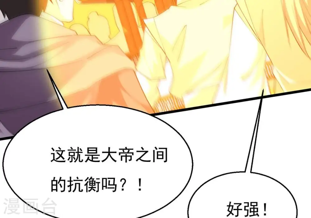 第335话 大帝之间的对决！ 第65页
