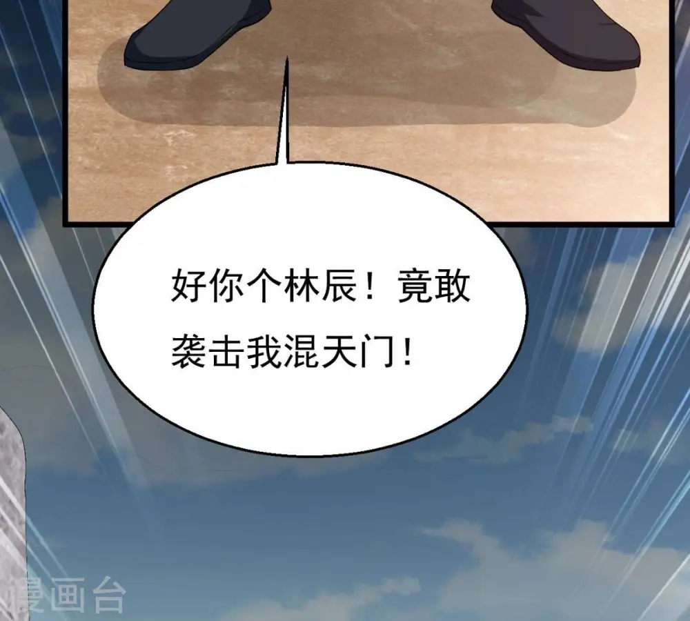 第335话 大帝之间的对决！ 第67页