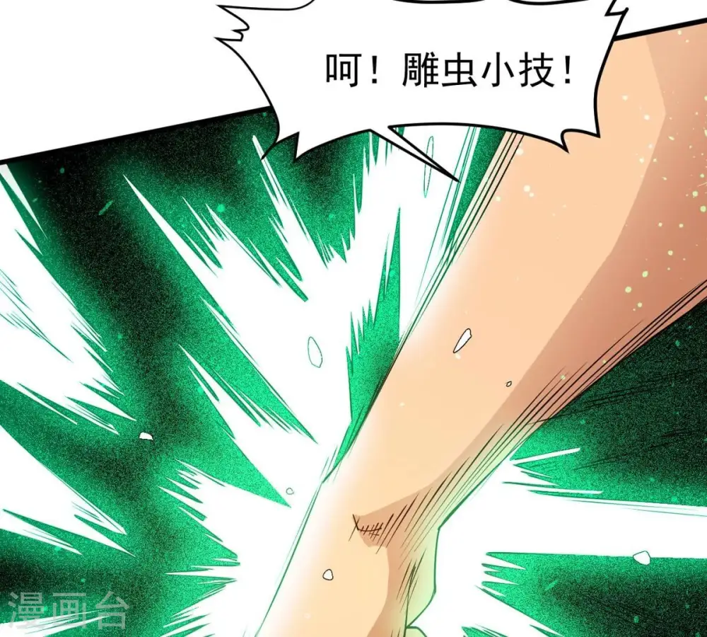 第335话 大帝之间的对决！ 第77页