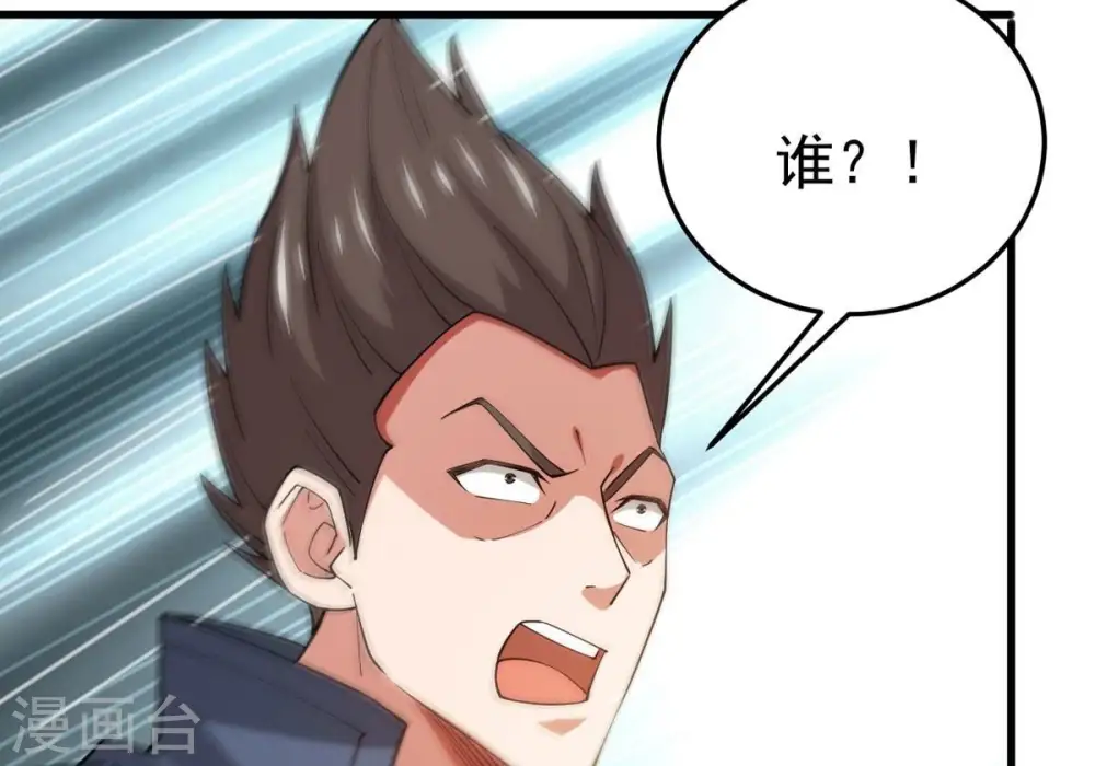 第335话 大帝之间的对决！ 第79页