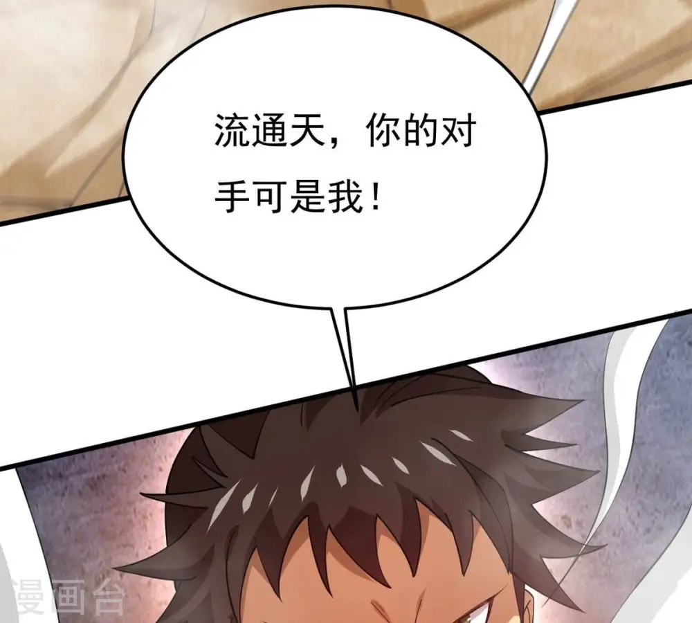 第335话 大帝之间的对决！ 第87页