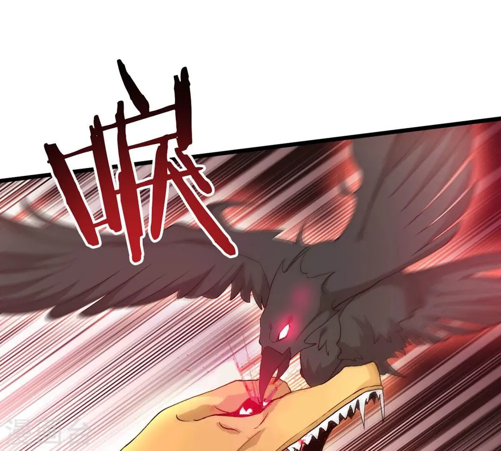 第334话 要走留下内丹！ 第1页