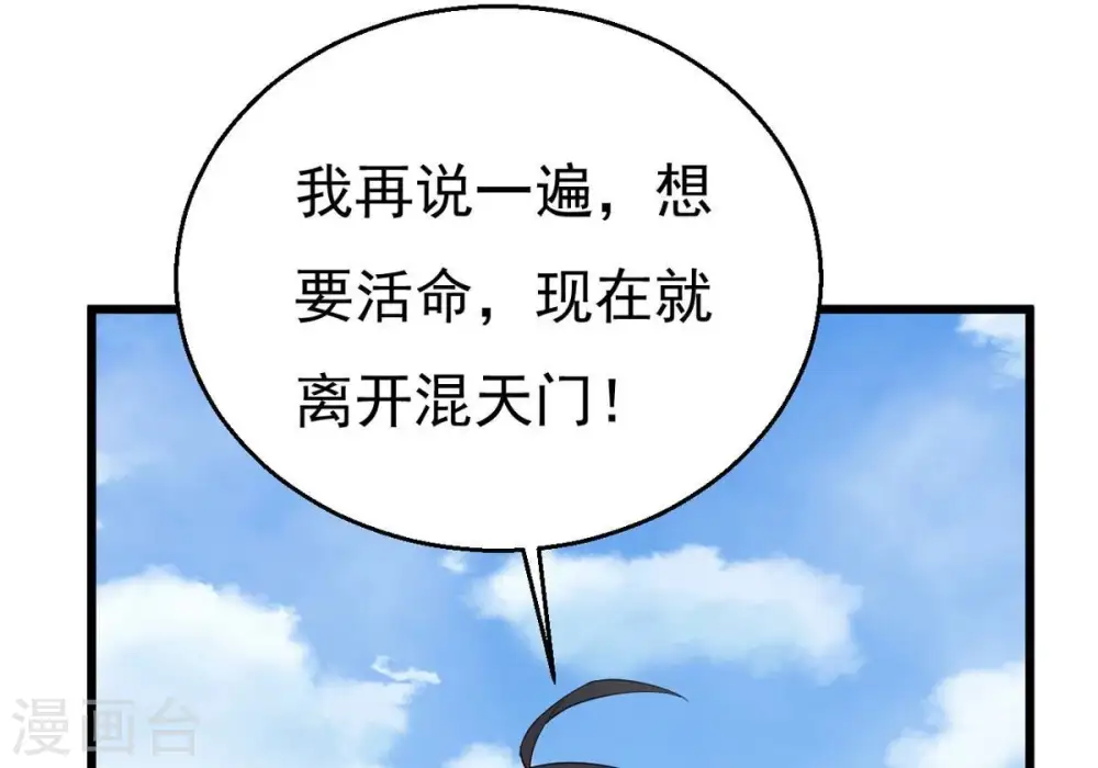 第334话 要走留下内丹！ 第6页
