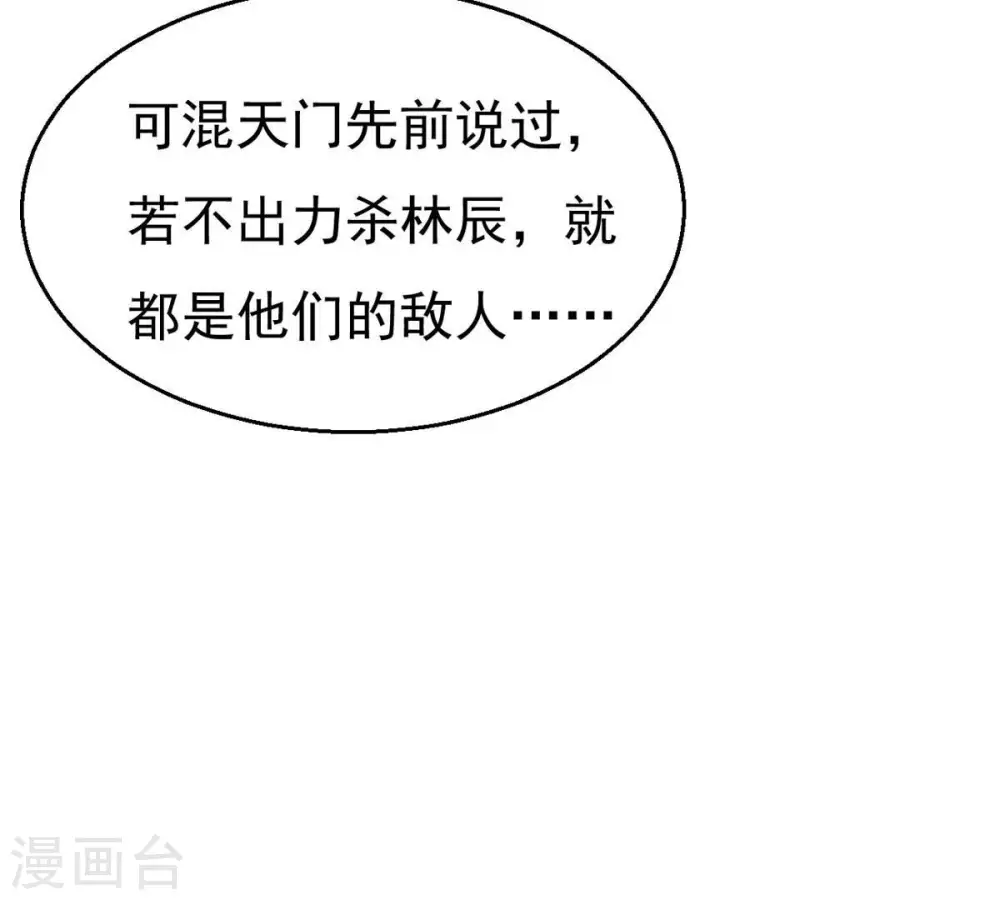 第334话 要走留下内丹！ 第10页