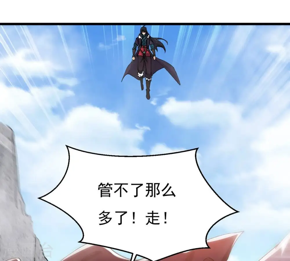 第334话 要走留下内丹！ 第11页