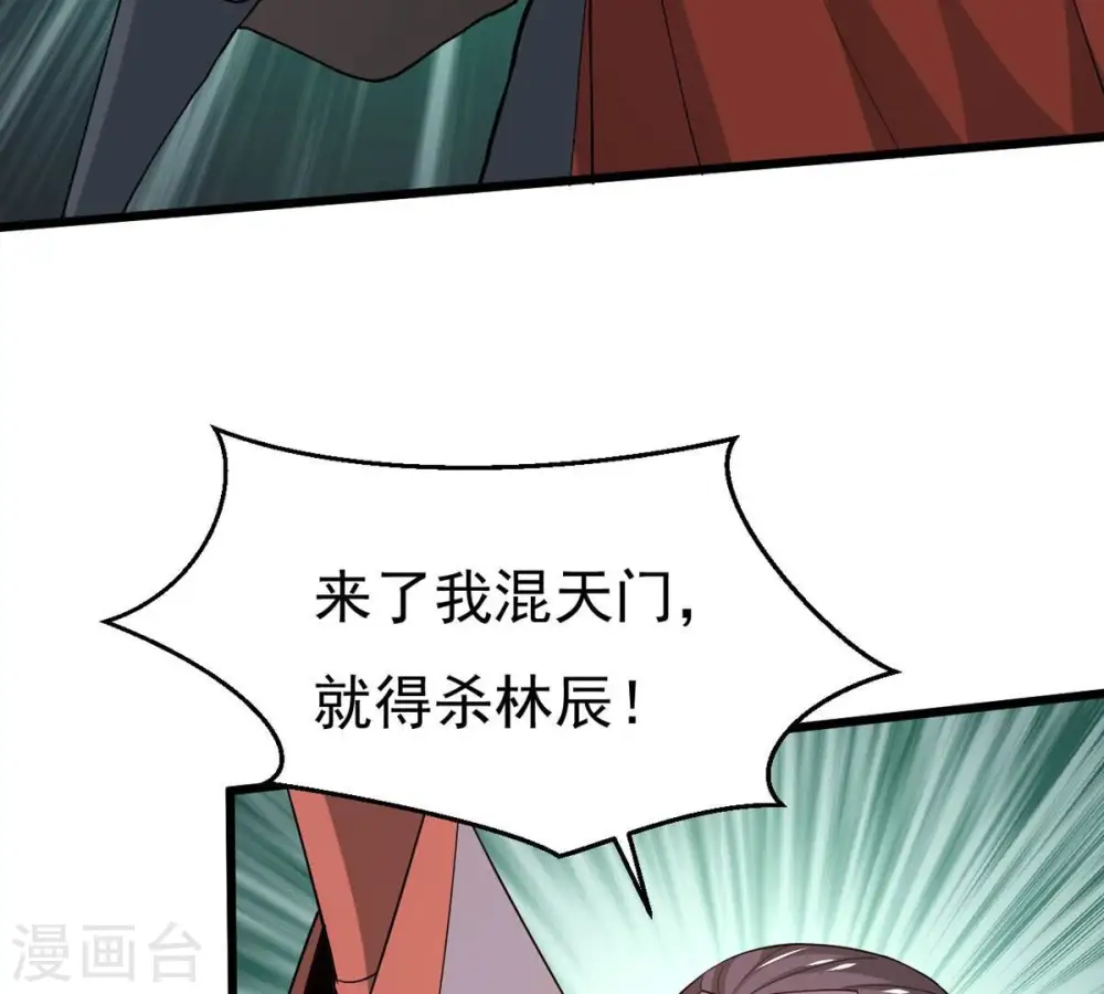 第334话 要走留下内丹！ 第22页