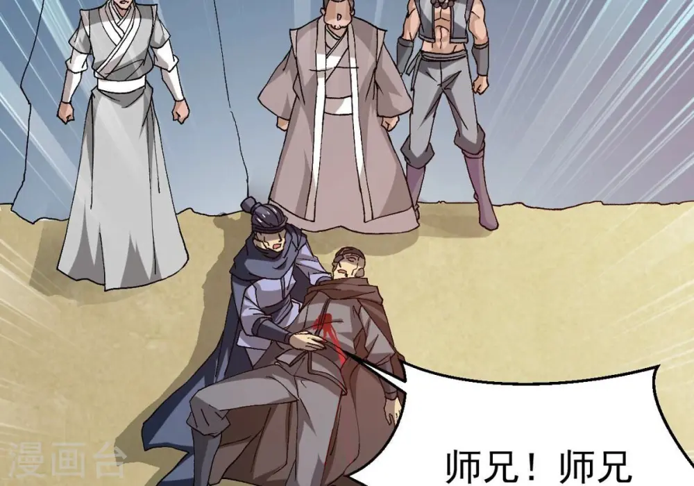 第334话 要走留下内丹！ 第30页