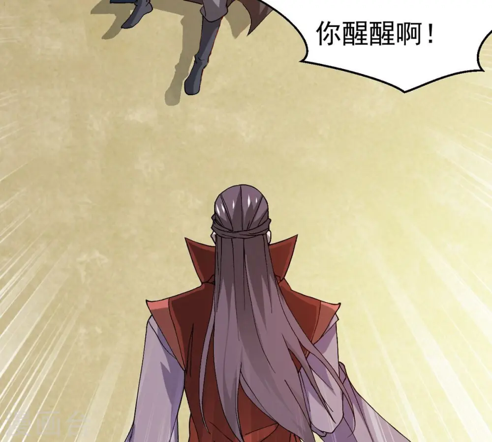 第334话 要走留下内丹！ 第31页