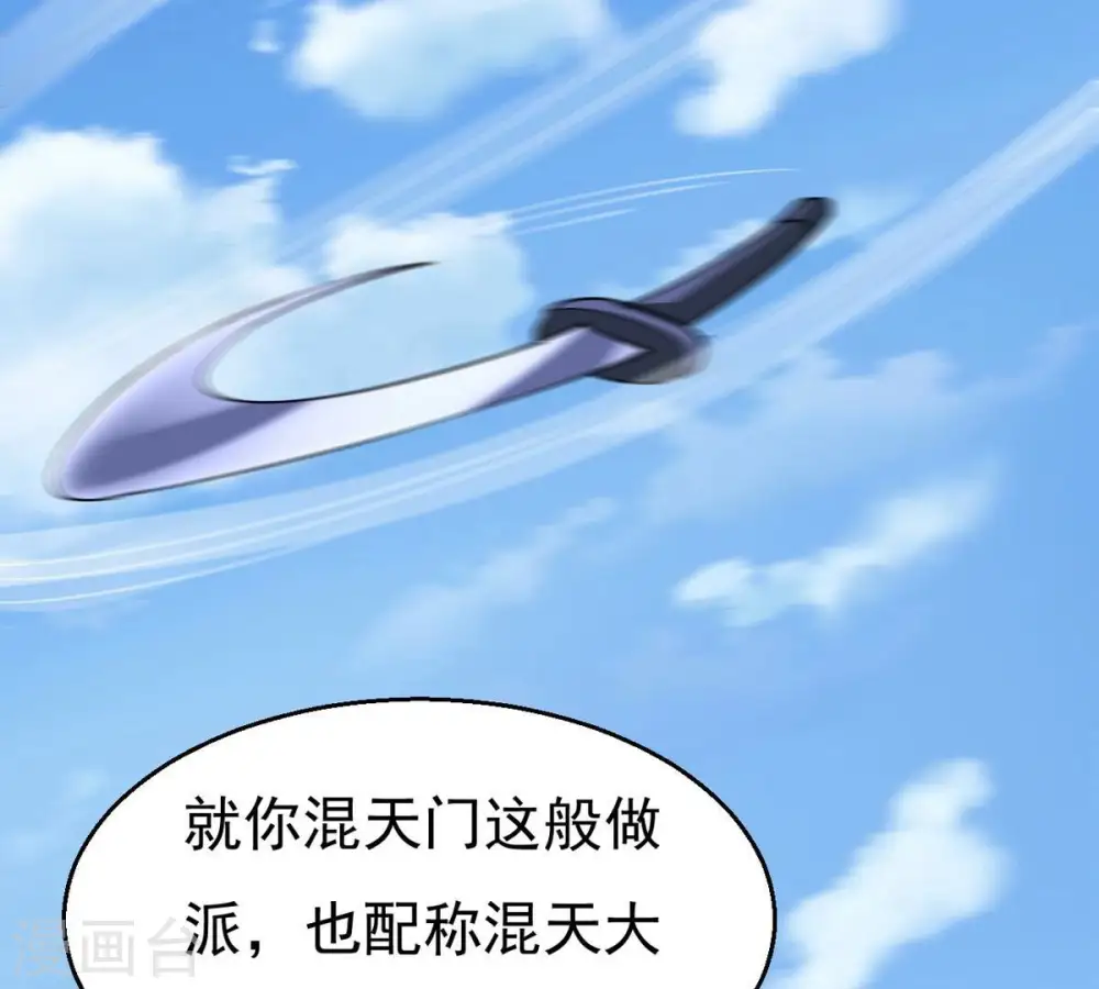 第334话 要走留下内丹！ 第38页