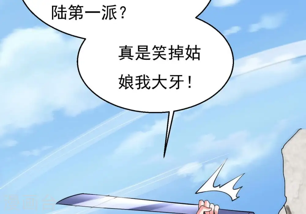 第334话 要走留下内丹！ 第39页