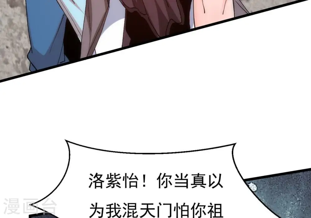第334话 要走留下内丹！ 第42页