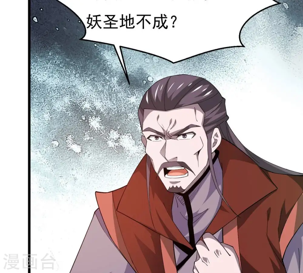 第334话 要走留下内丹！ 第43页