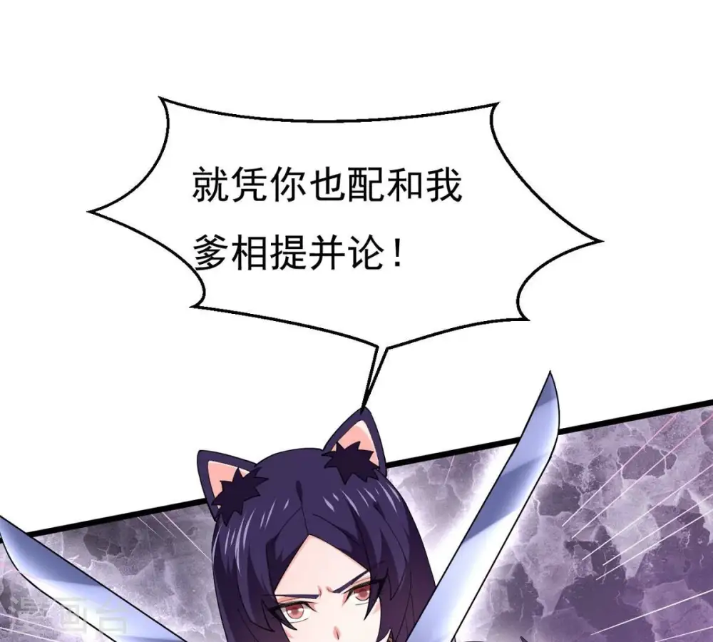 第334话 要走留下内丹！ 第50页