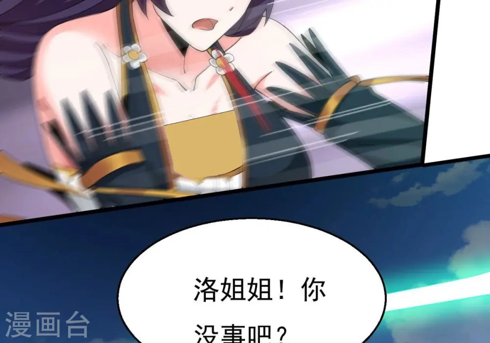 第334话 要走留下内丹！ 第58页