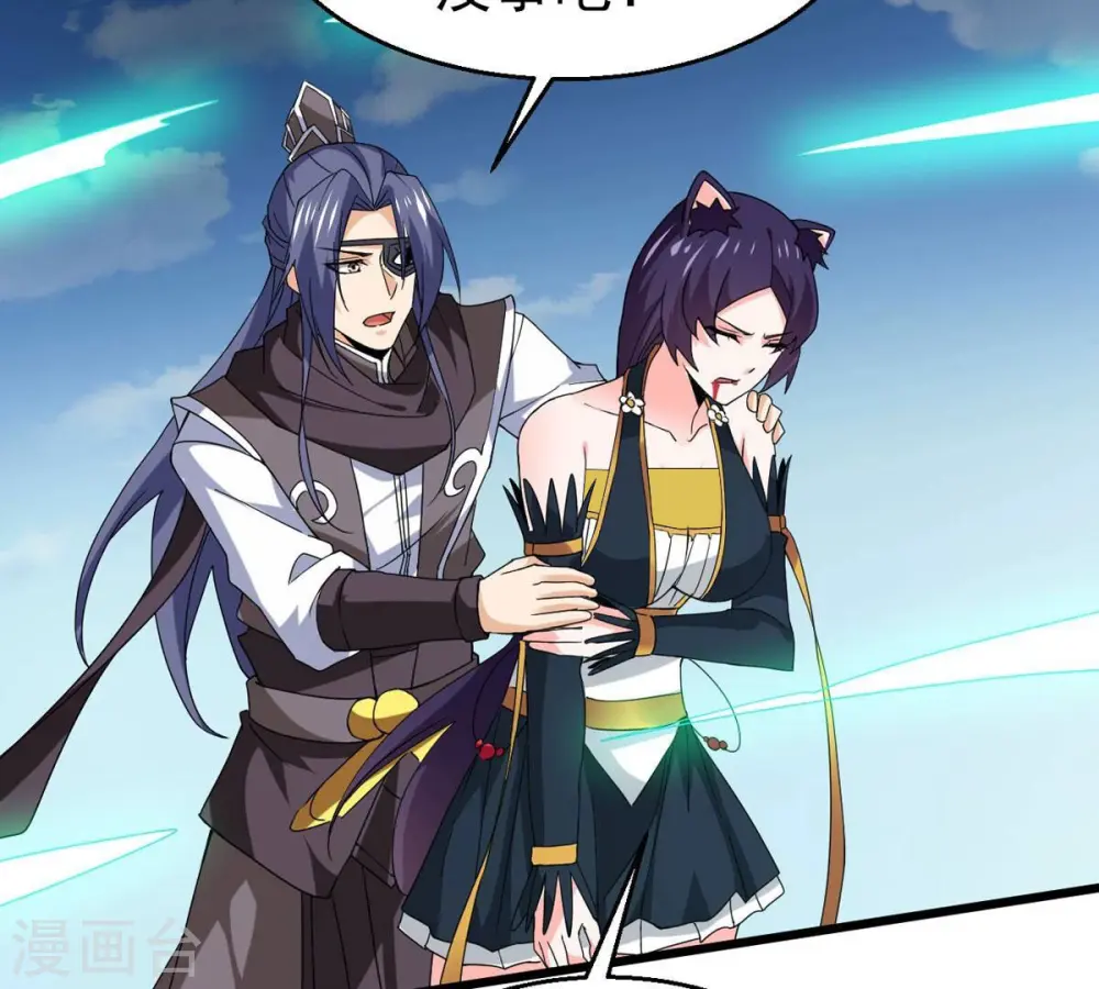 第334话 要走留下内丹！ 第59页
