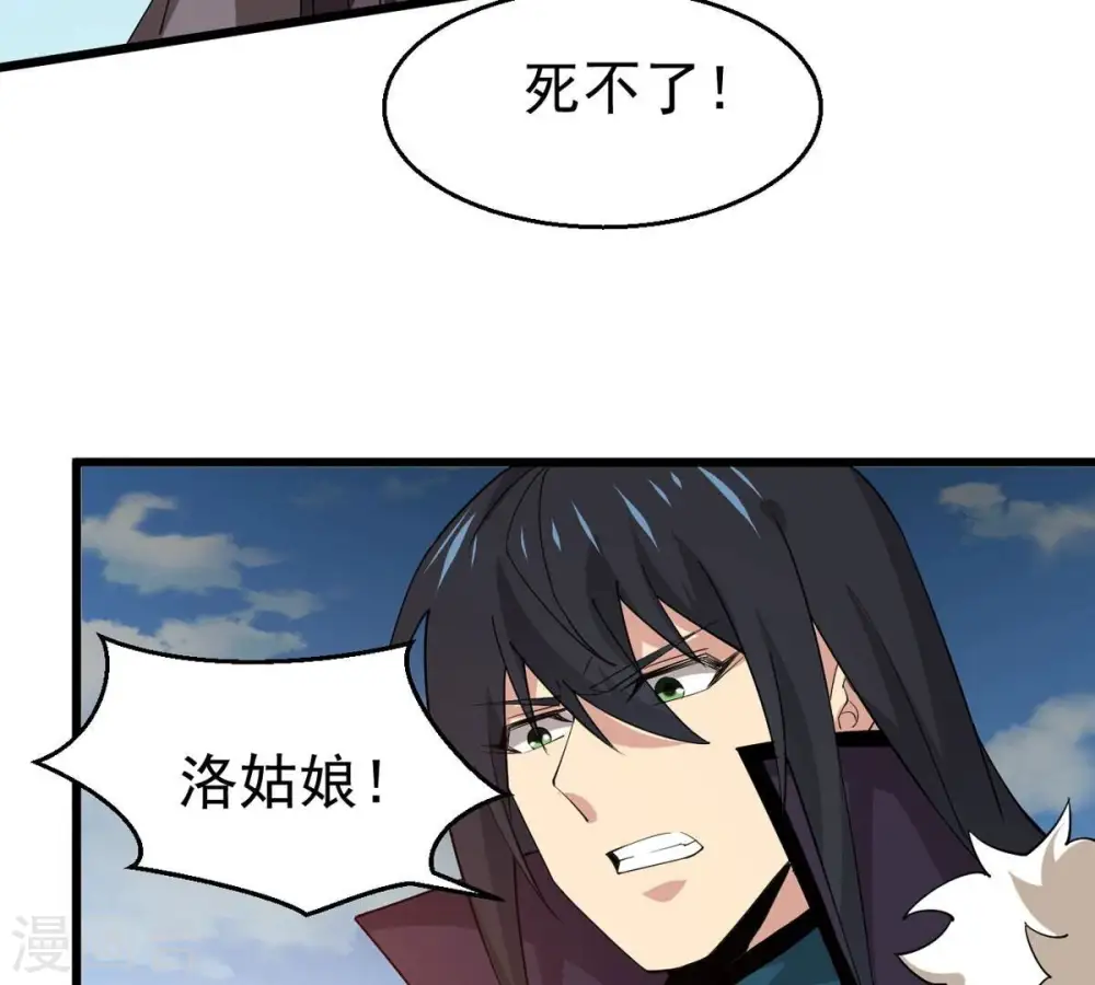 第334话 要走留下内丹！ 第60页