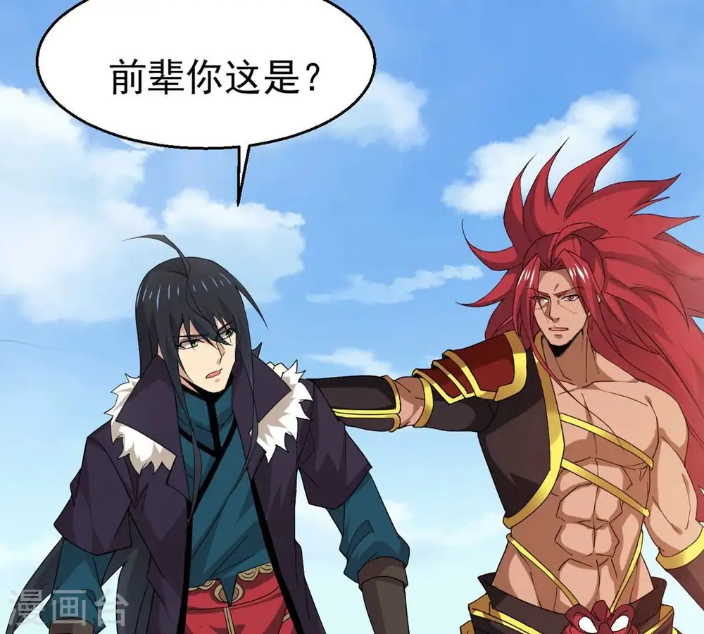 第334话 要走留下内丹！ 第63页