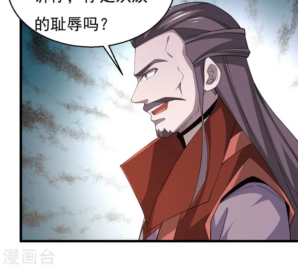 第334话 要走留下内丹！ 第66页