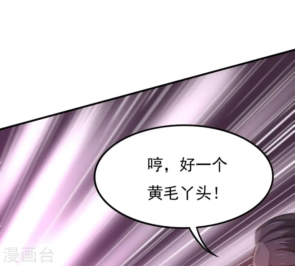 第334话 要走留下内丹！ 第73页