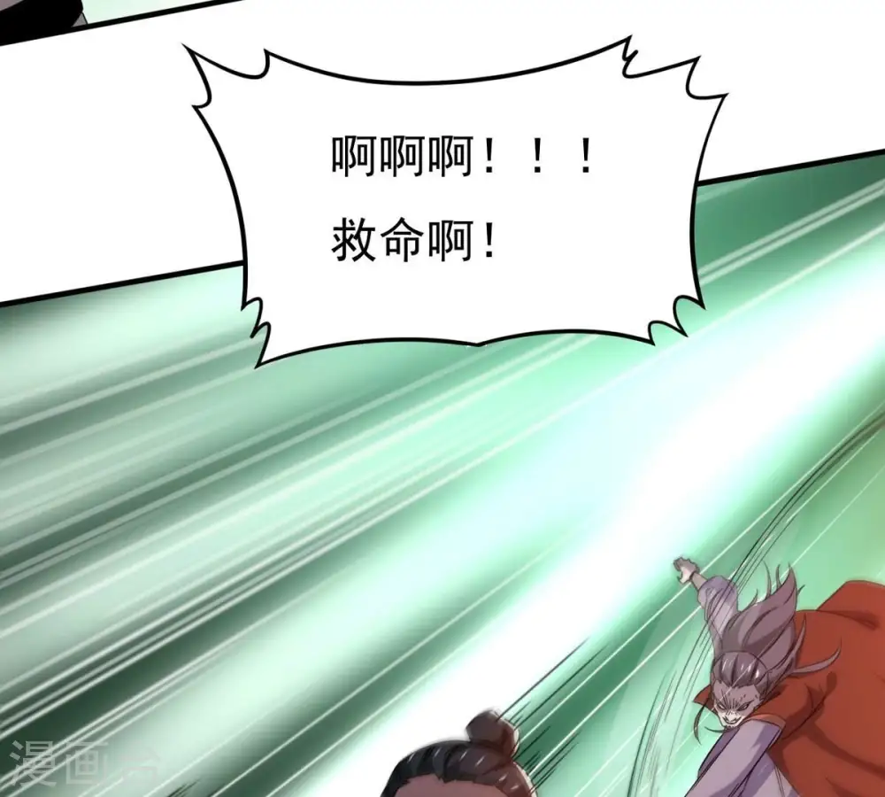 第334话 要走留下内丹！ 第77页