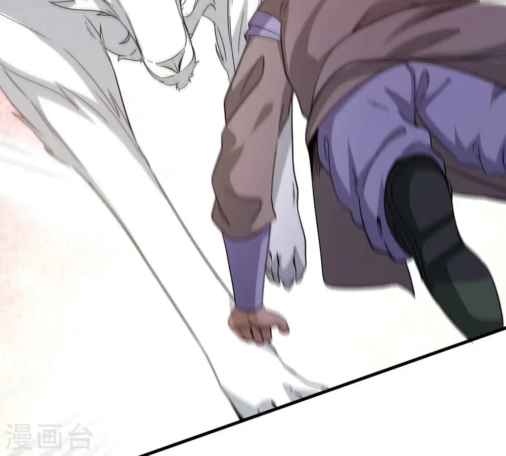 第334话 要走留下内丹！ 第82页