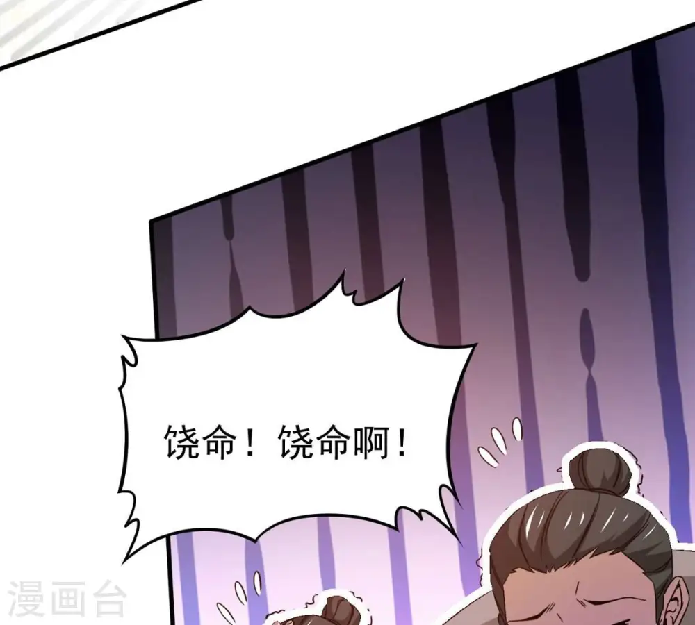 第334话 要走留下内丹！ 第83页