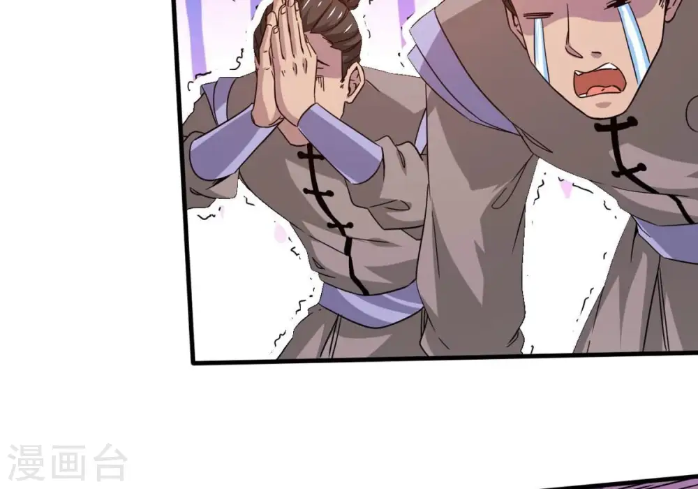 第334话 要走留下内丹！ 第84页