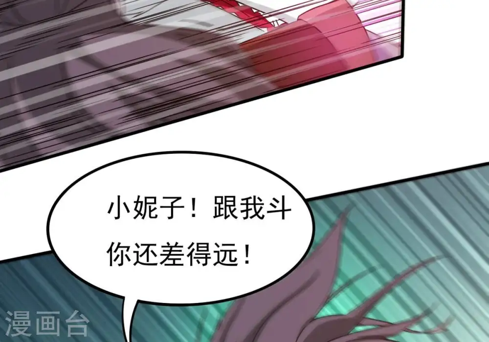 第334话 要走留下内丹！ 第87页