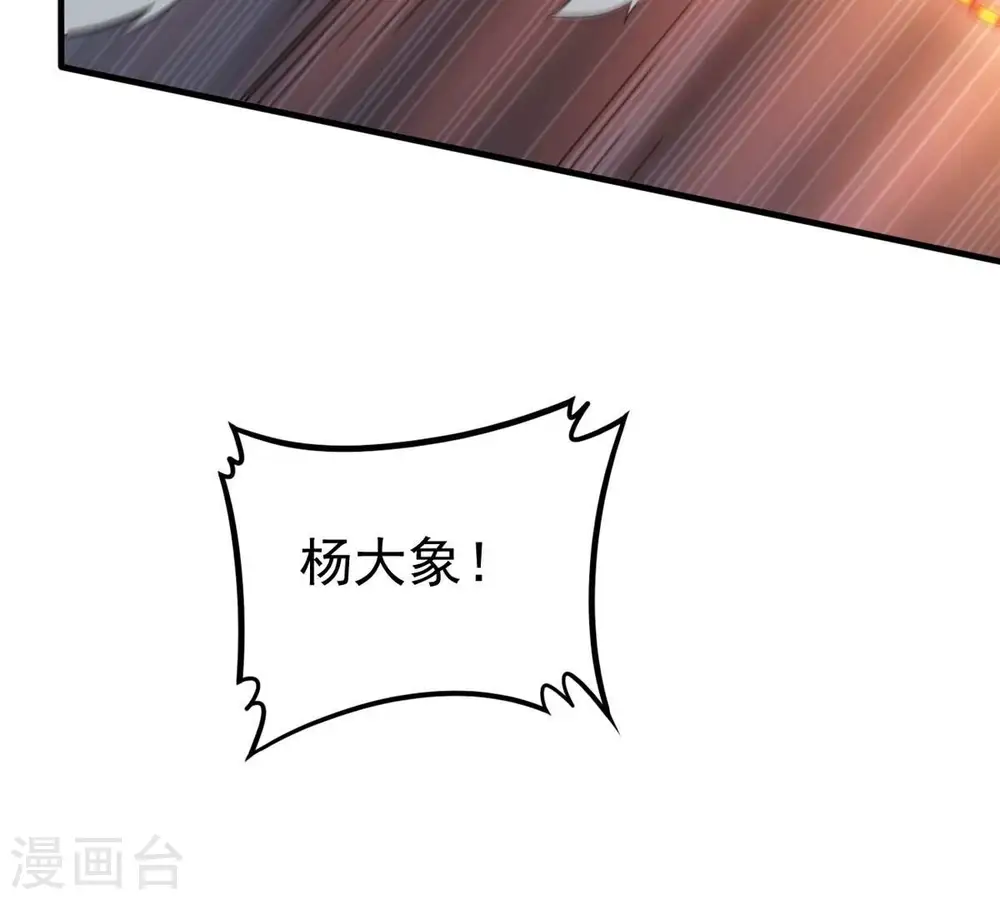 第334话 要走留下内丹！ 第94页