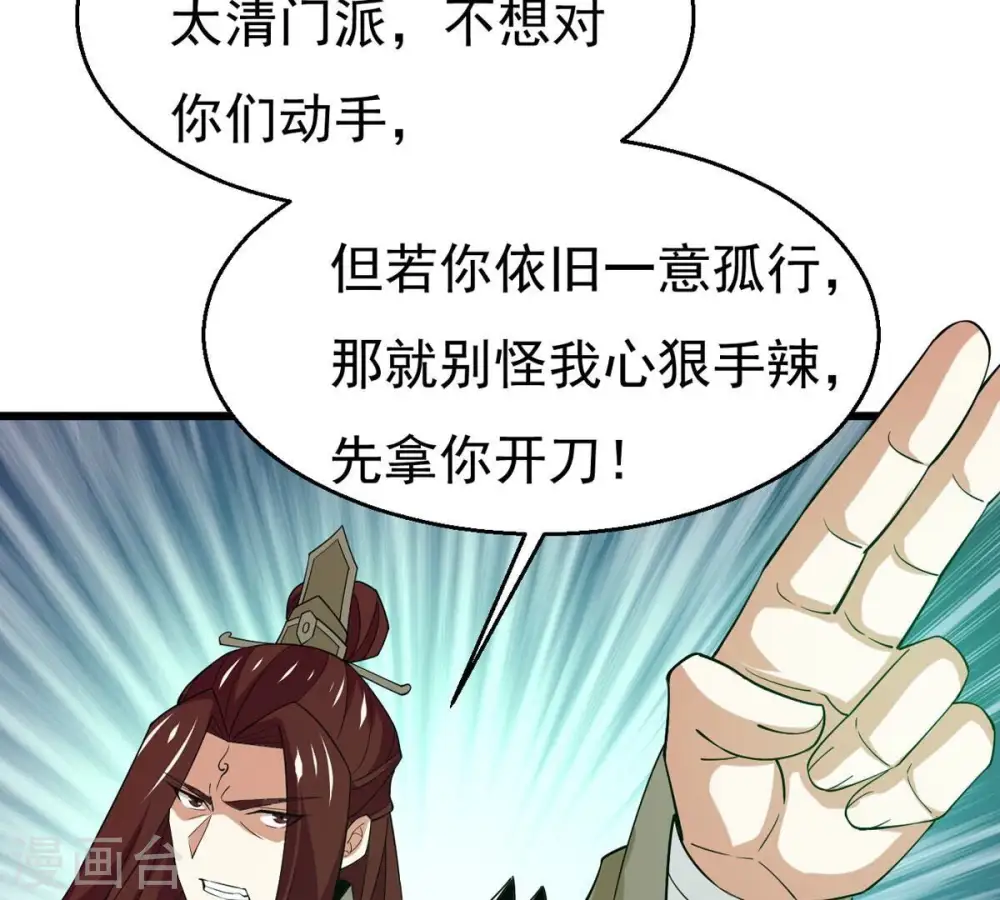 第331话 连我大哥你们都想杀 第4页