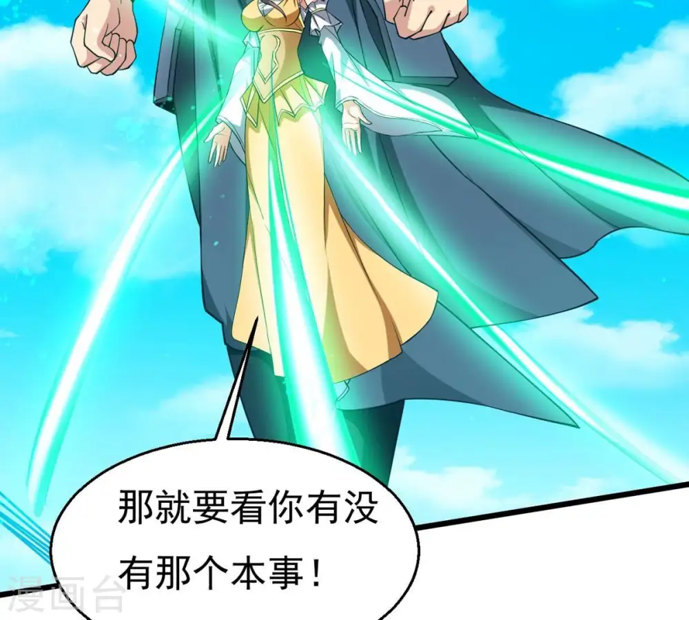 第331话 连我大哥你们都想杀 第8页
