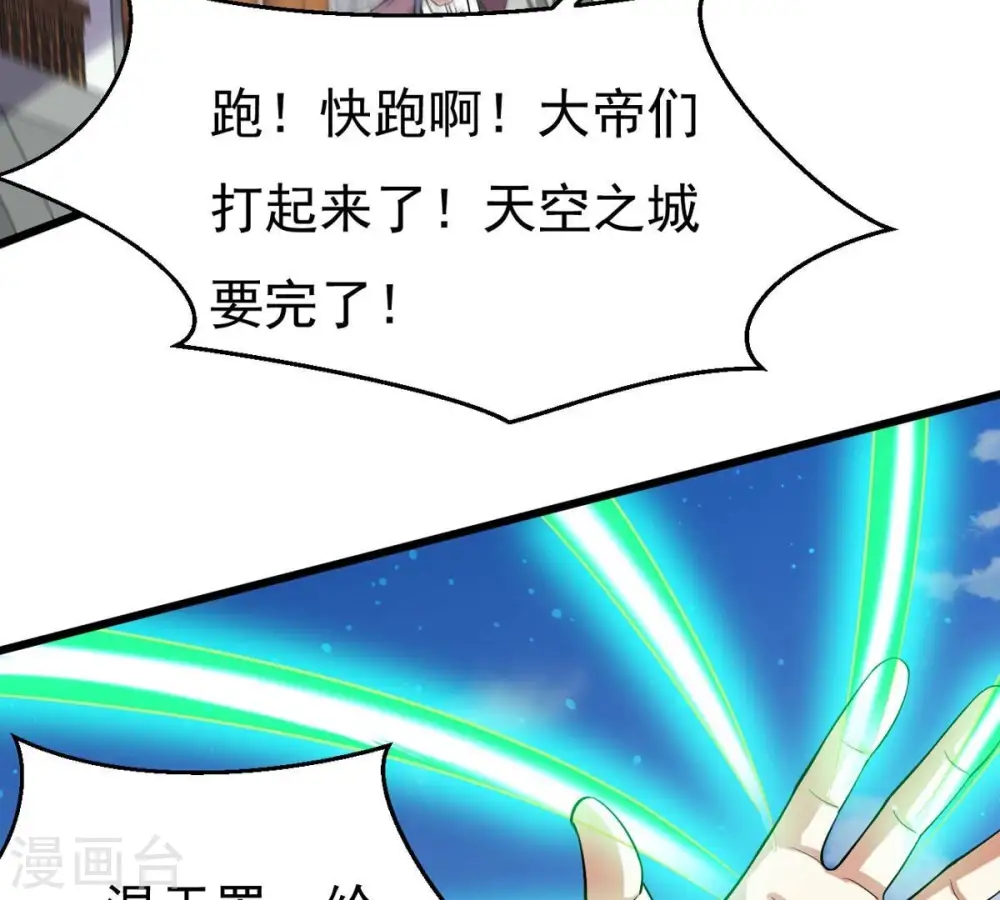 第331话 连我大哥你们都想杀 第19页