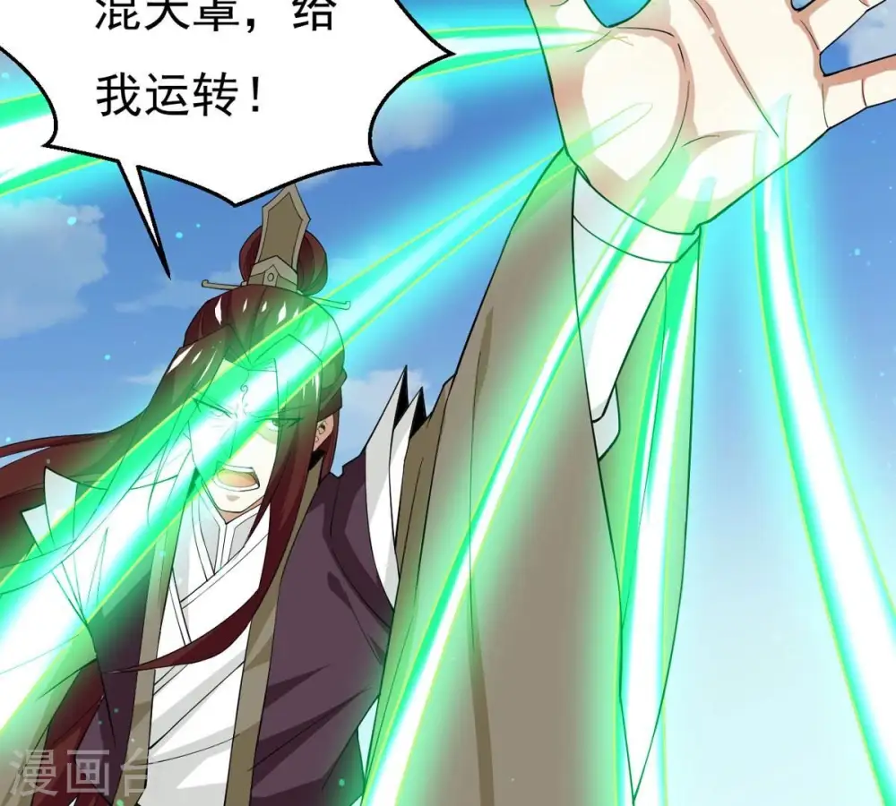 第331话 连我大哥你们都想杀 第20页