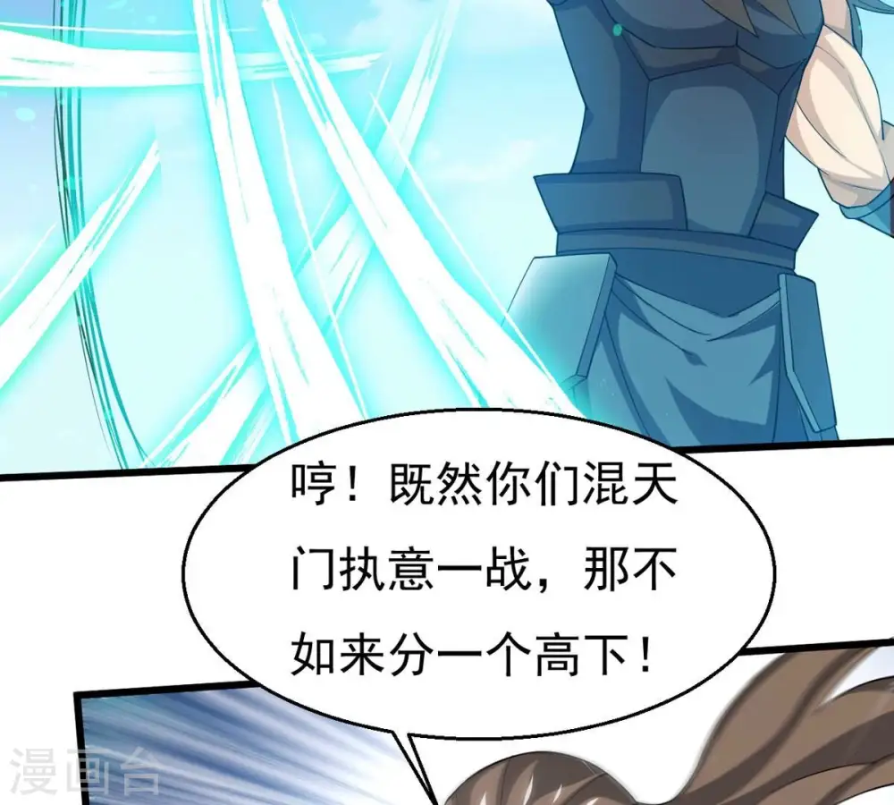 第331话 连我大哥你们都想杀 第25页