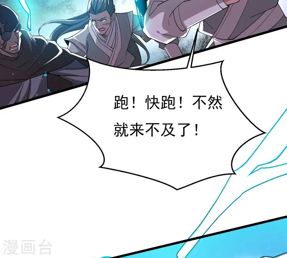 第331话 连我大哥你们都想杀 第31页